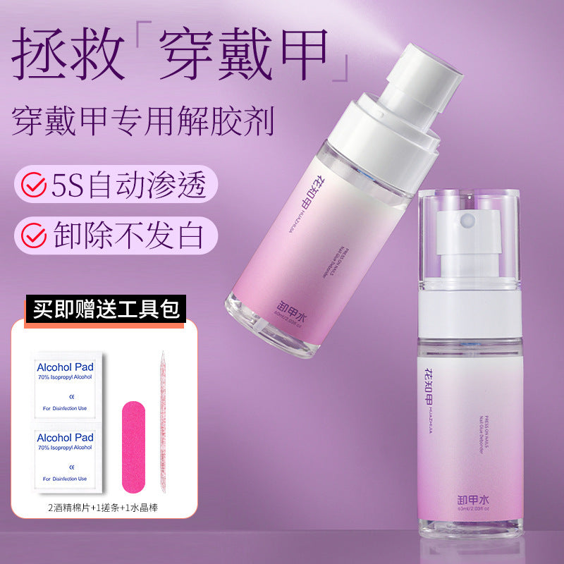 HuaZhiJia no-bake nail glue