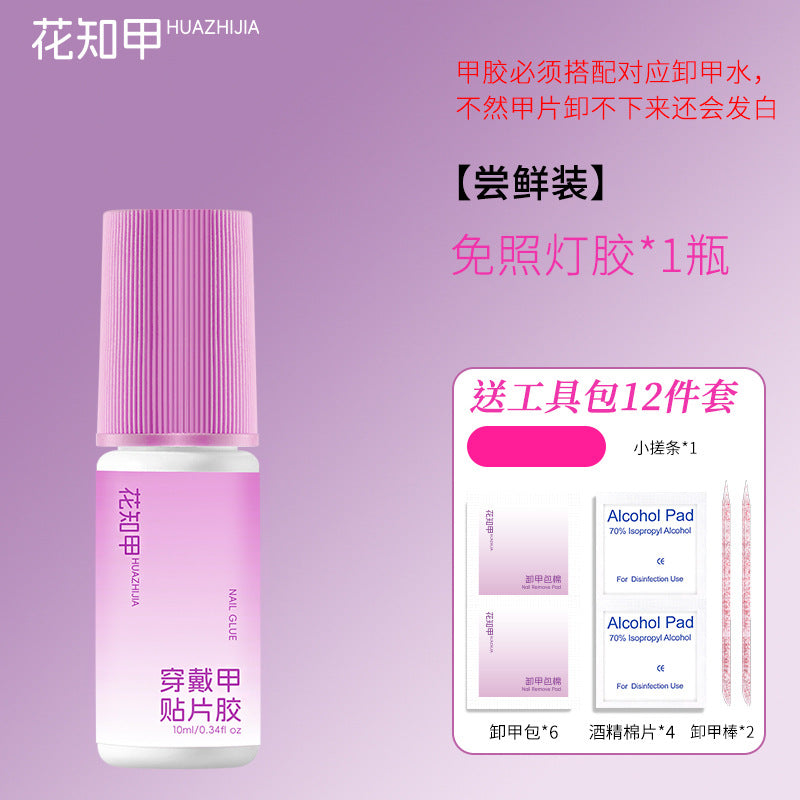 HuaZhiJia no-bake nail glue