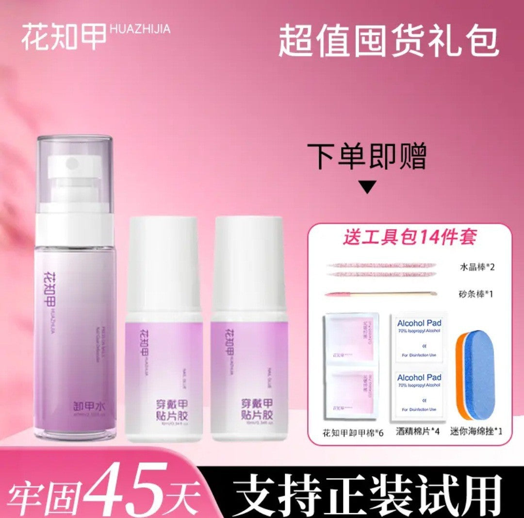 HuaZhiJia no-bake nail glue