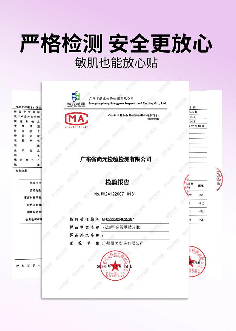 HuaZhiJia no-bake nail glue